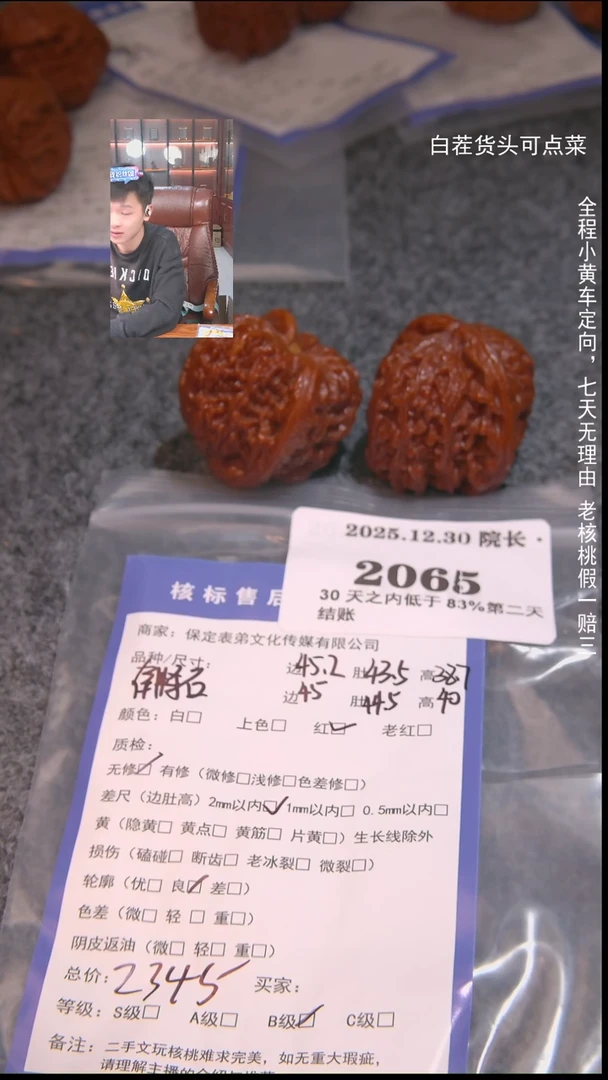把件文玩核桃鉄**哥南疆石2065諘帝文化