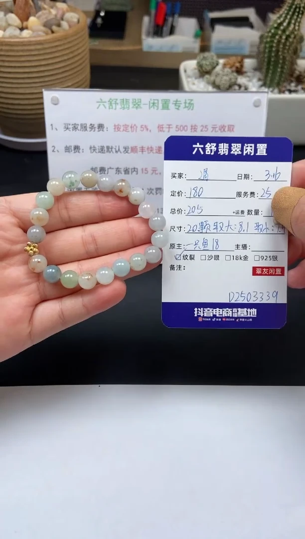 【闪购商品】未镶嵌翡翠手串D2503339