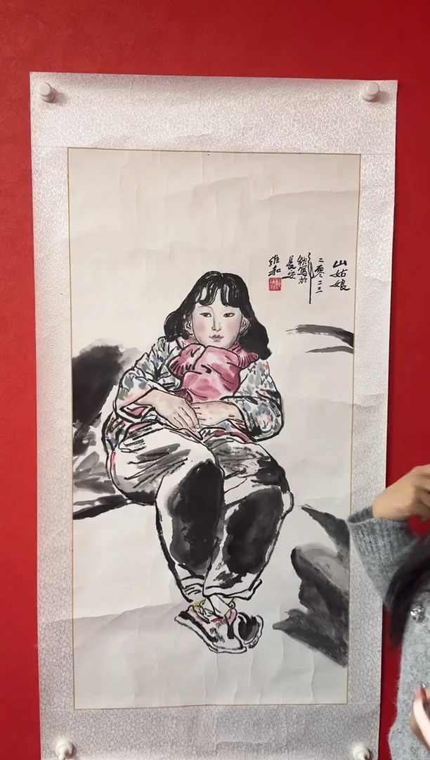书法郑维和老师三尺整张精品【山姑娘】
