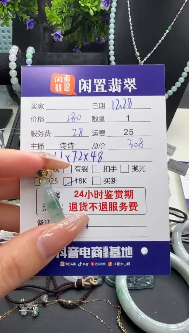 吊坠(不含链)18K金镶嵌翡翠翡翠吊坠