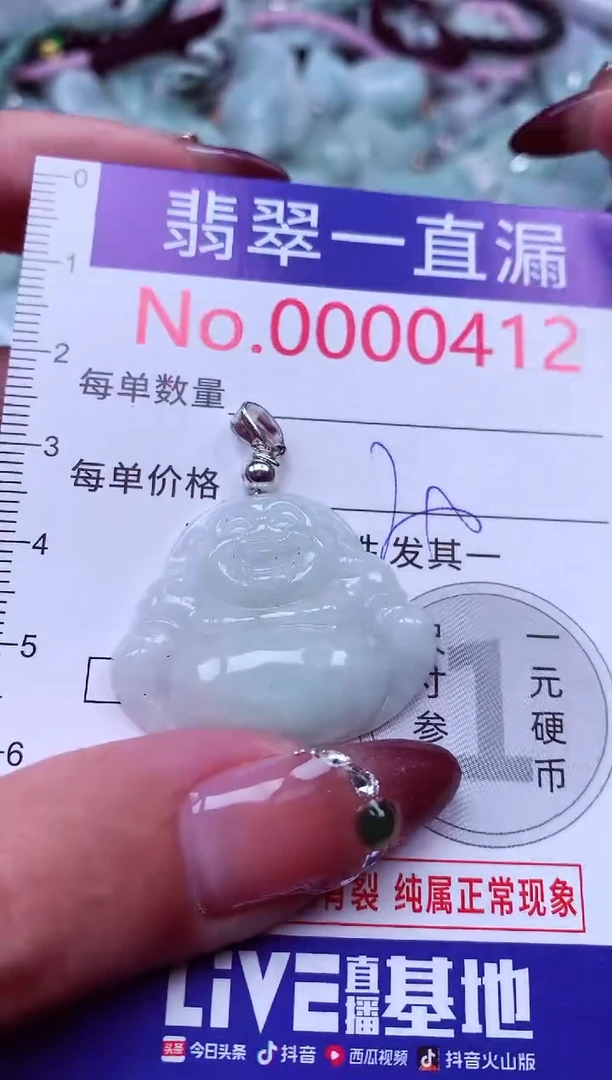 颈饰未镶嵌翡翠412