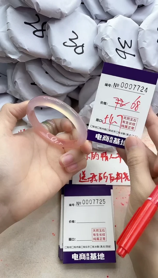 【闪购商品】玛瑙/玉髓手镯未镶嵌7724