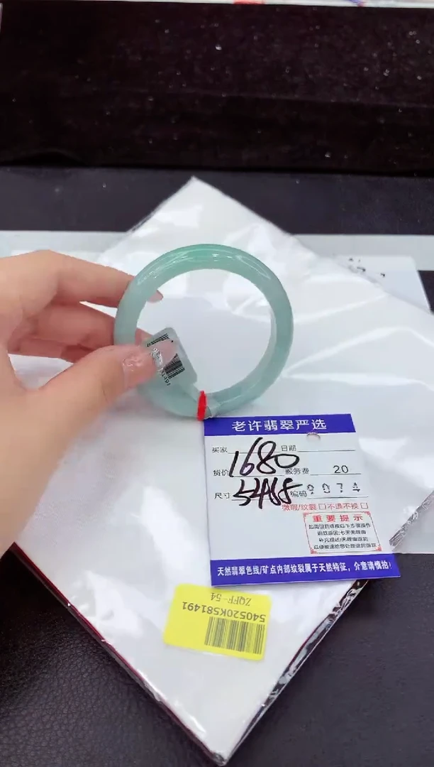 未镶嵌手镯翡翠1680