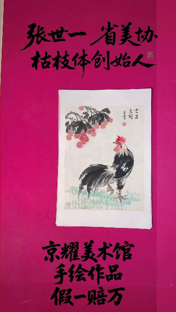 国画1.4平尺国画作品