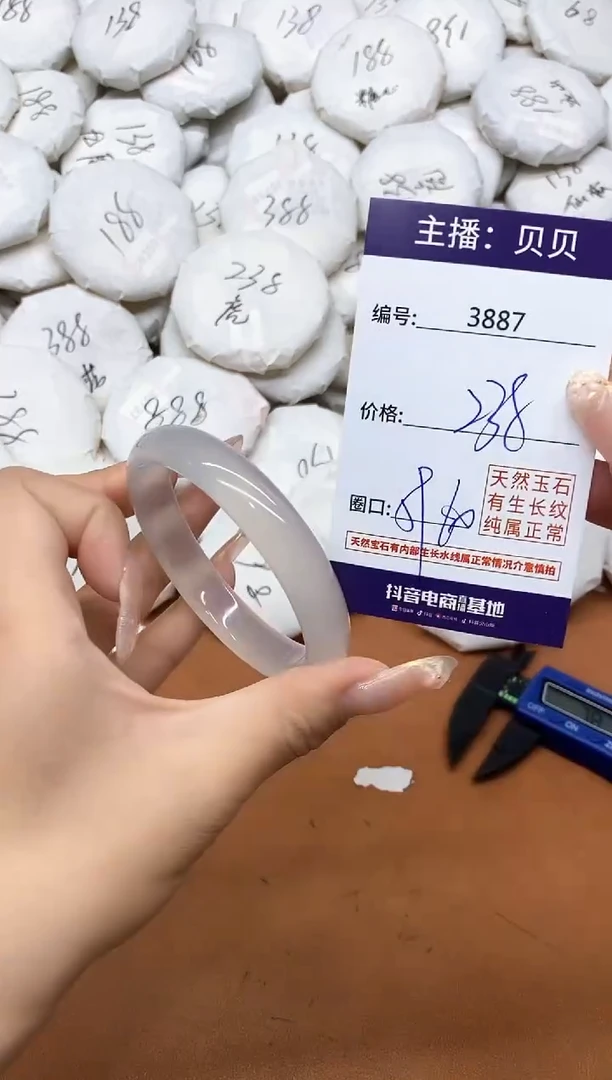 玛瑙/玉髓手镯未镶嵌3887