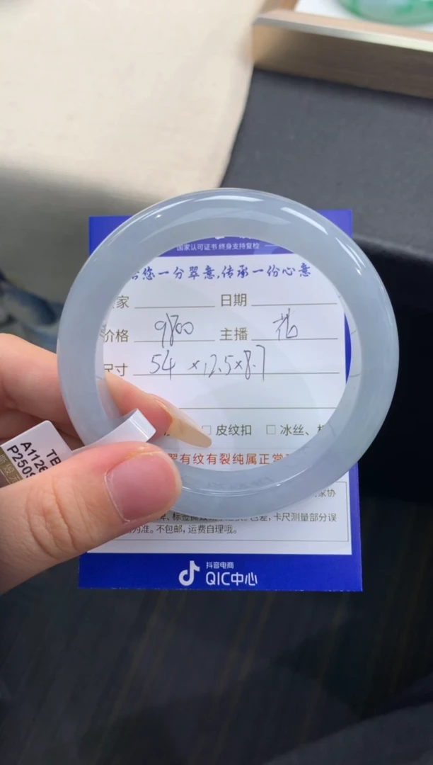 未镶嵌手镯翡翠退货需手镯吊牌标签完好