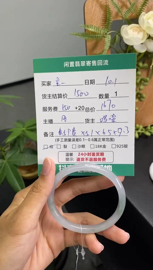 未镶嵌手镯翡翠星*手镯