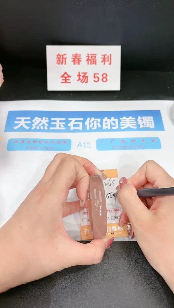 【闪购商品】石英质玉手镯未镶嵌265c