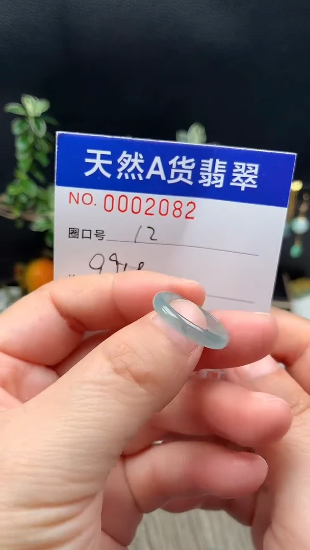 未镶嵌戒指翡翠12#