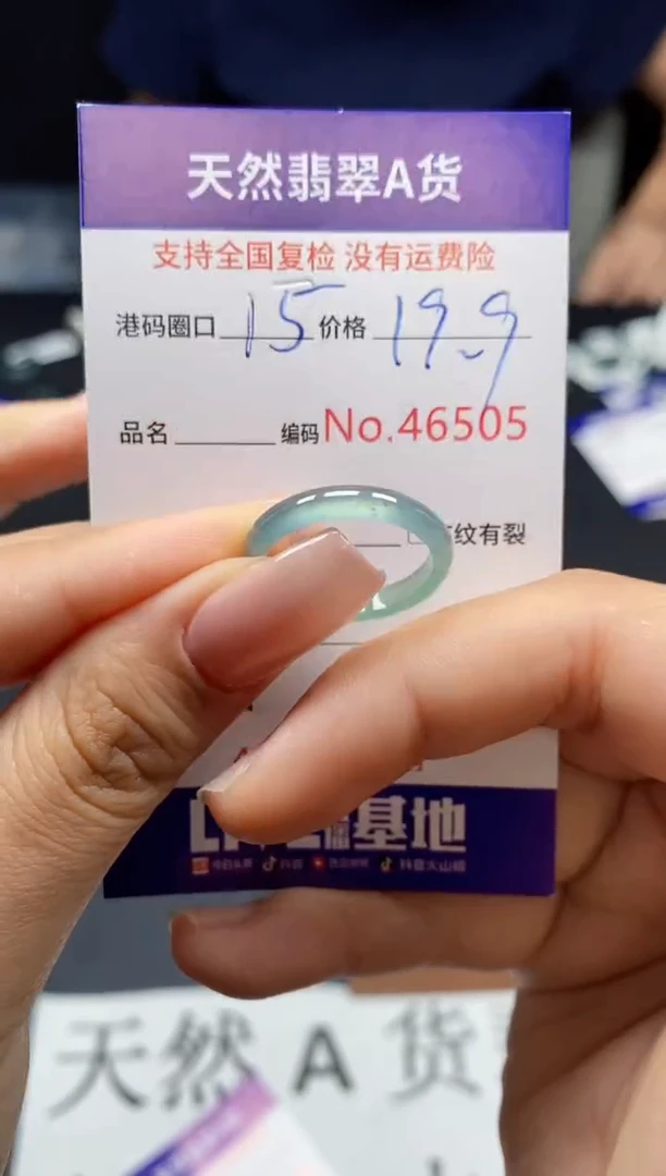 未镶嵌戒指翡翠天然A货翡翠6505