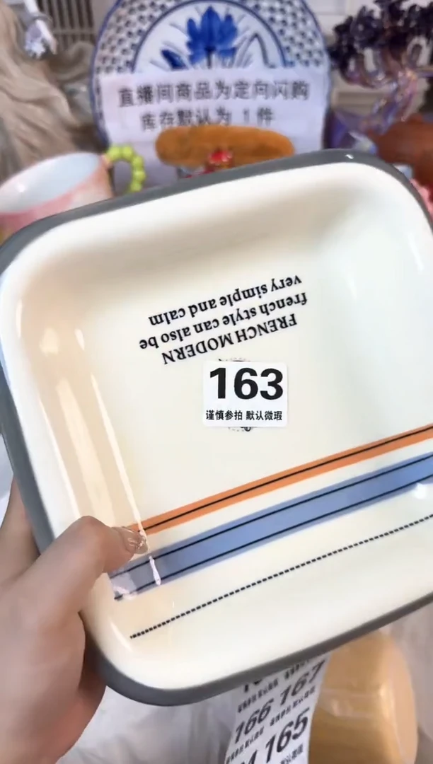 瓷片163默认微瑕15包邮库存1件