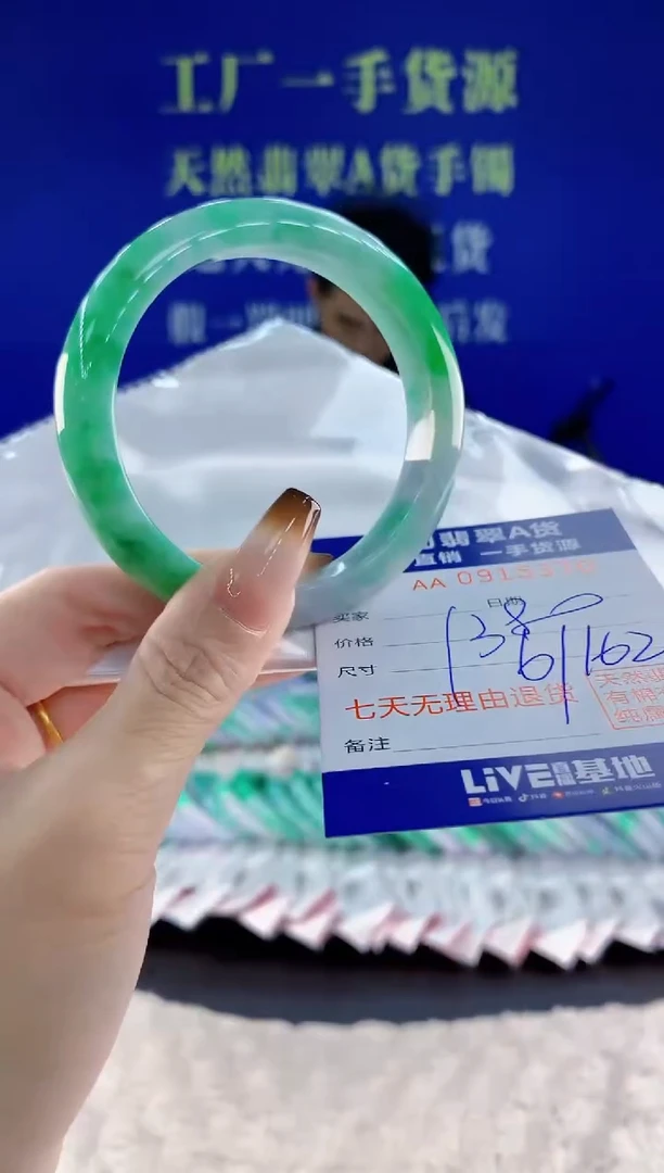 未镶嵌手镯翡翠70天然翡翠A货