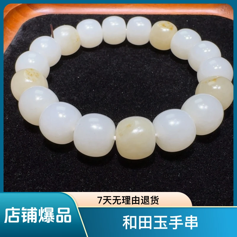 和田玉未镶嵌手串