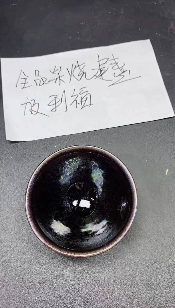 茶盏302