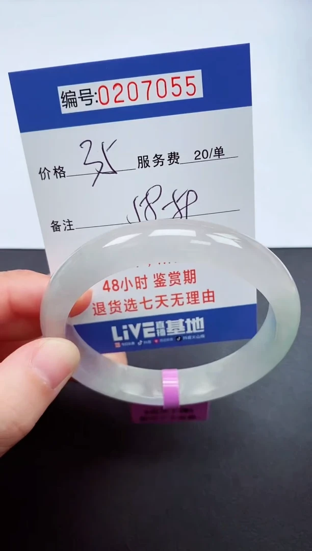 0以实物为准00000207055