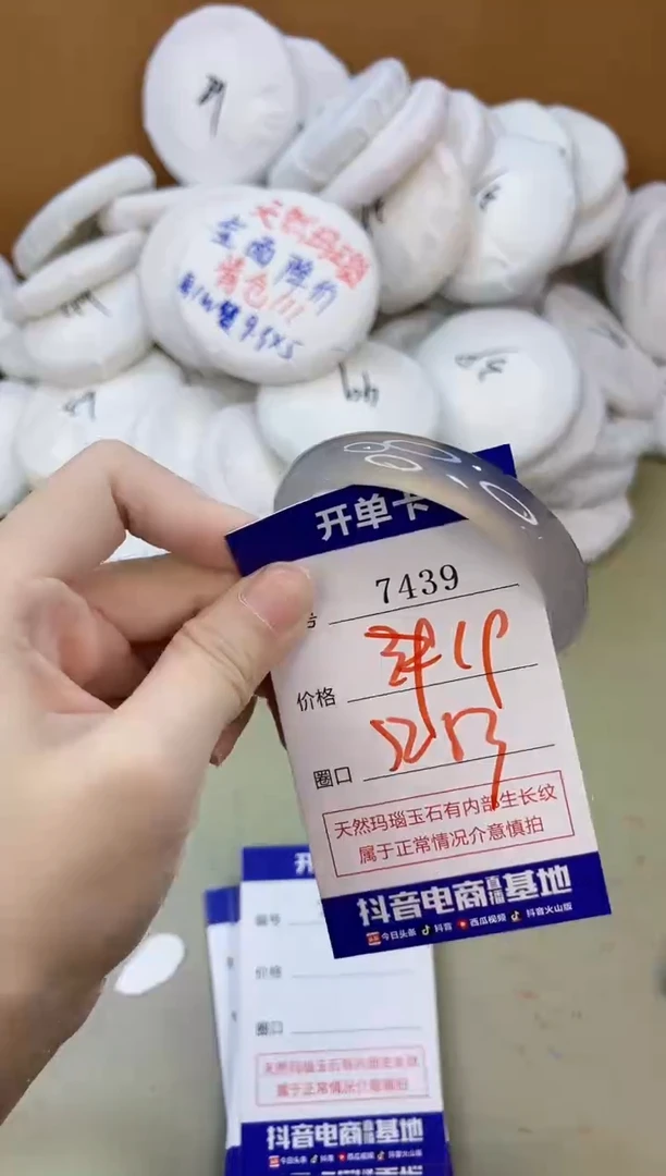 手镯玛瑙/玉髓未镶嵌7439