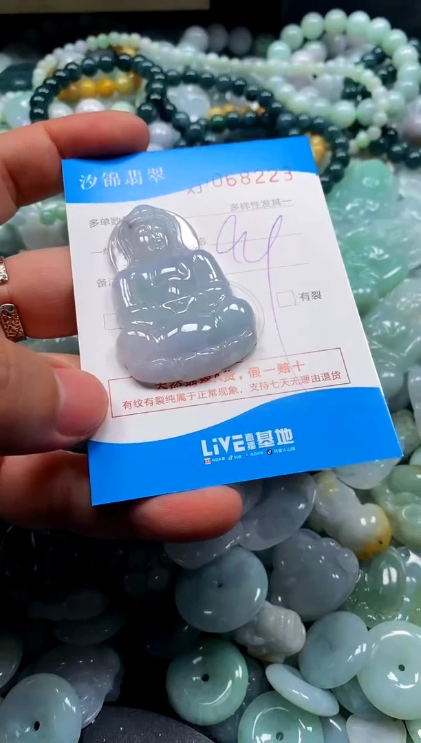 颈饰未镶嵌翡翠闪购商品0068223