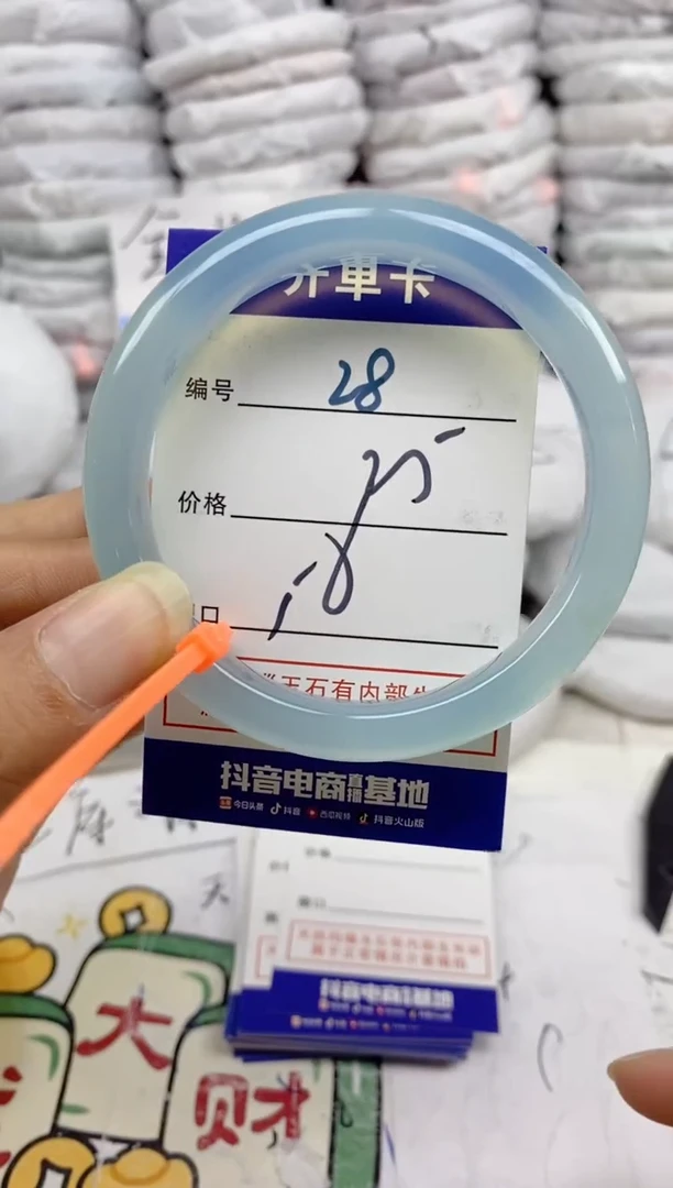 手镯玛瑙/玉髓未镶嵌28