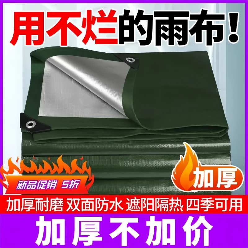 户外防雨布加厚防水布帆布防水篷布防晒隔热遮阳布雨篷布油布