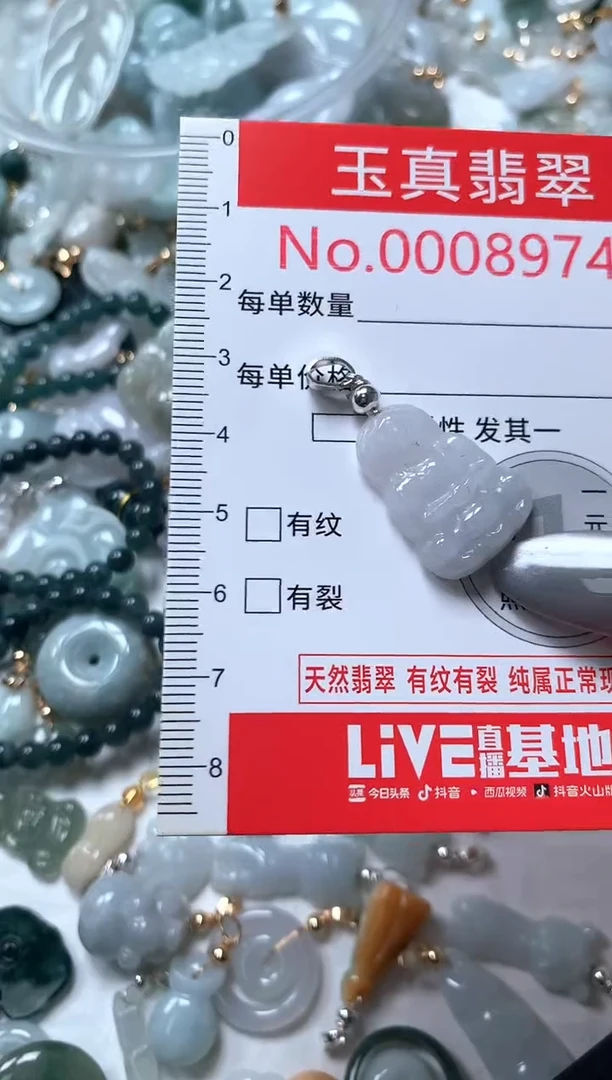 吊坠(不含链)未镶嵌翡翠8974