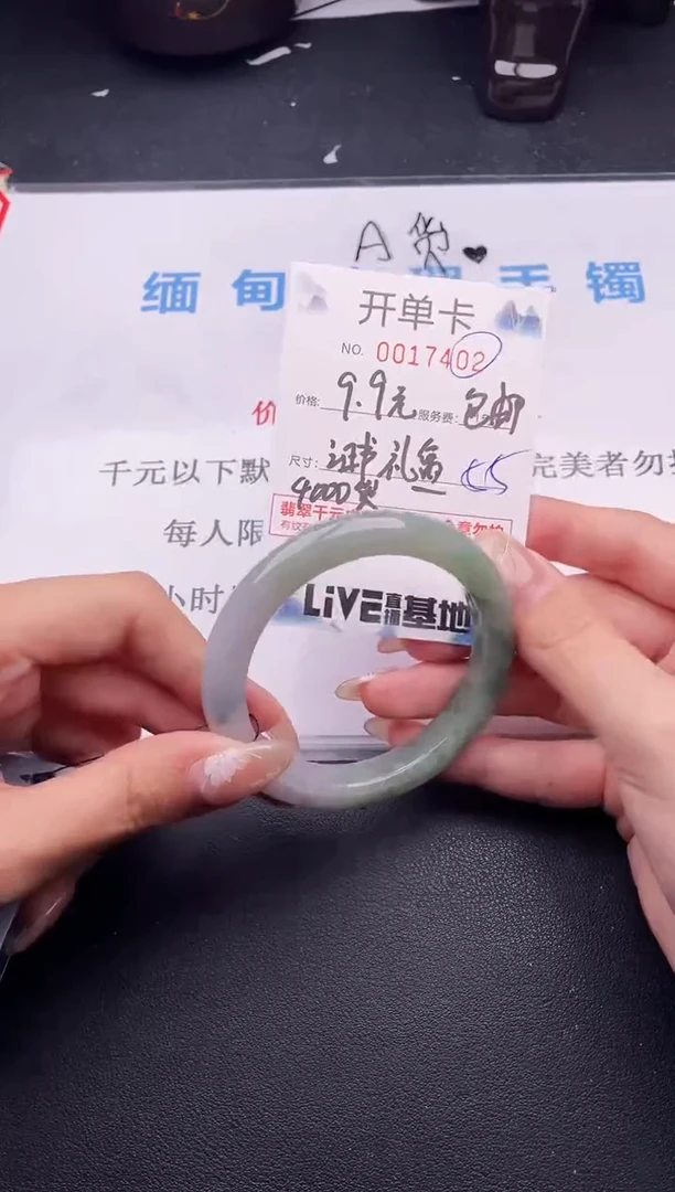 翡翠手镯未镶嵌02拍哪个图片就是发哪个