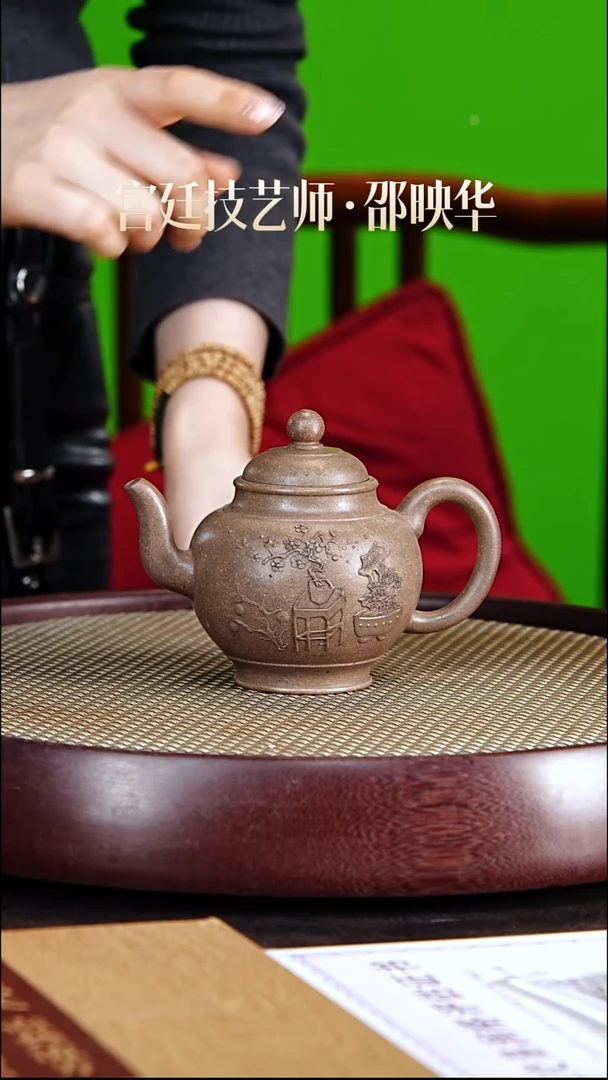 茶壶紫砂邵映华紫砂壶
