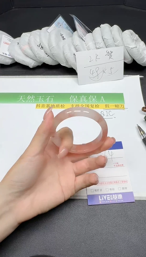 未镶嵌手镯石英质玉064-54