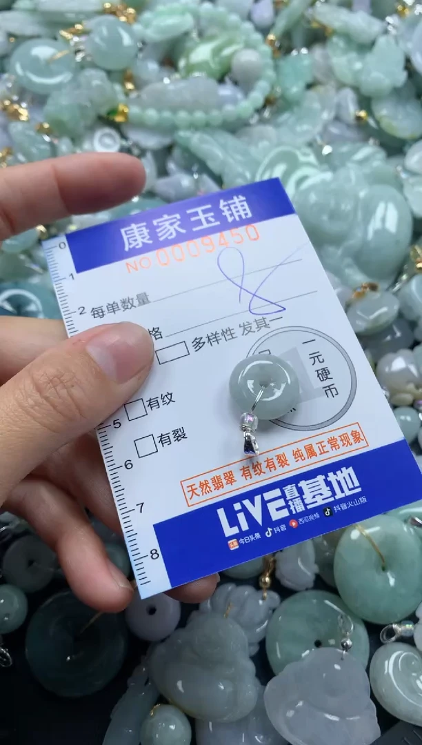 颈饰未镶嵌翡翠9450