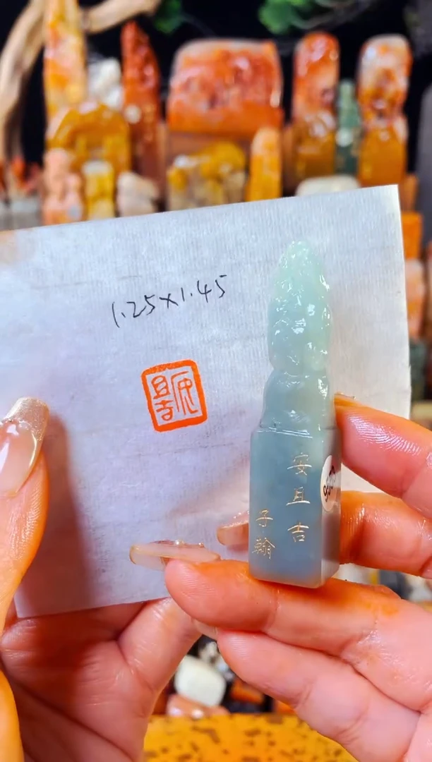 【闪购商品】云南石印石手工篆刻《安且吉》