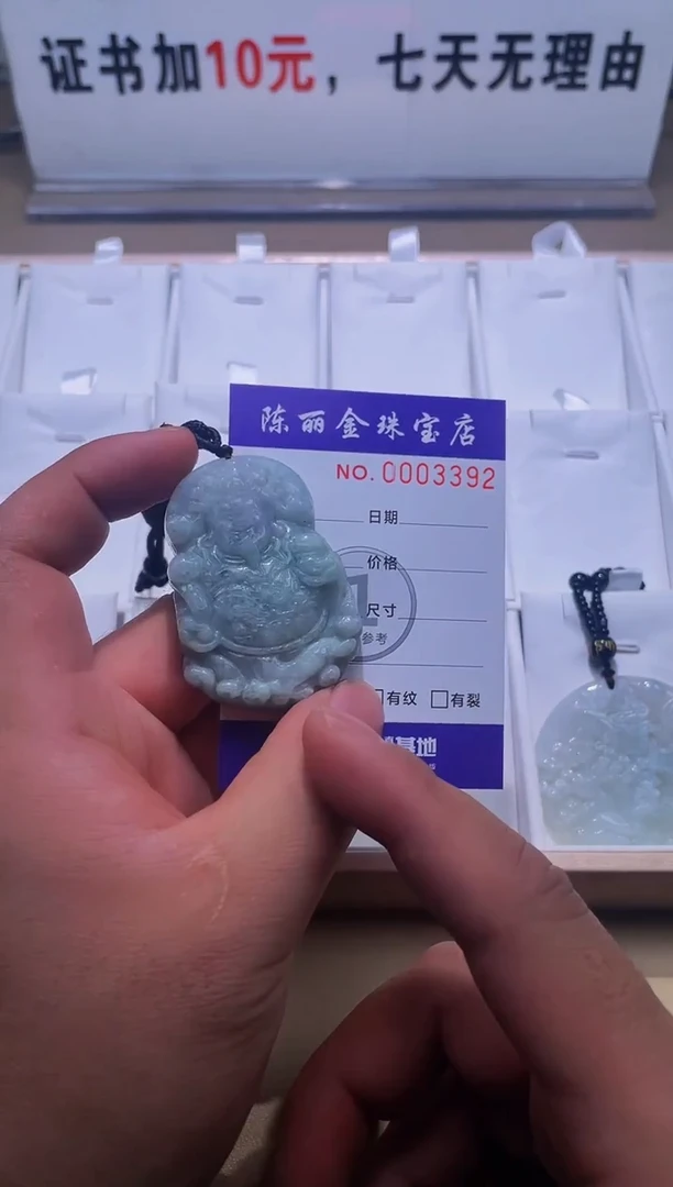 【闪购商品】翡翠颈饰未镶嵌v天赐翡翠3号铺闪购商品20250118