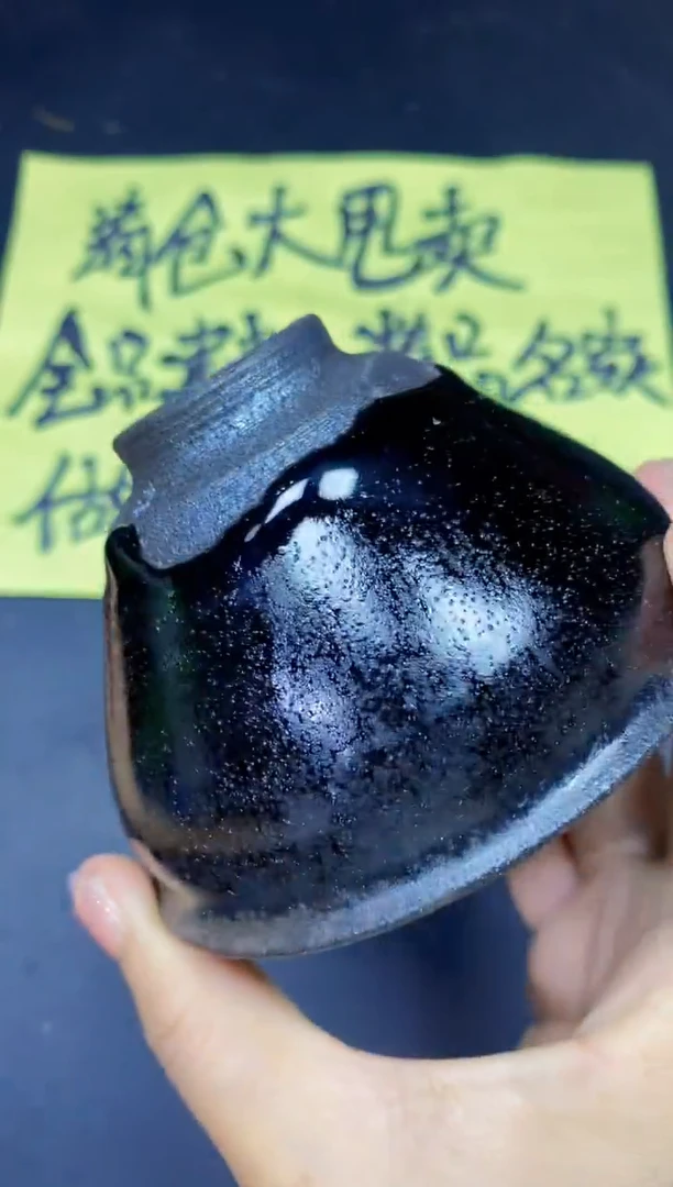 茶盏368