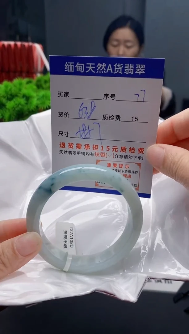 未镶嵌手镯翡翠77缅甸天然A货翡翠需包容瑕疵，介意慎拍