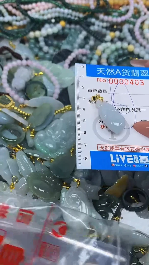 颈饰未镶嵌翡翠净货挂件-0403