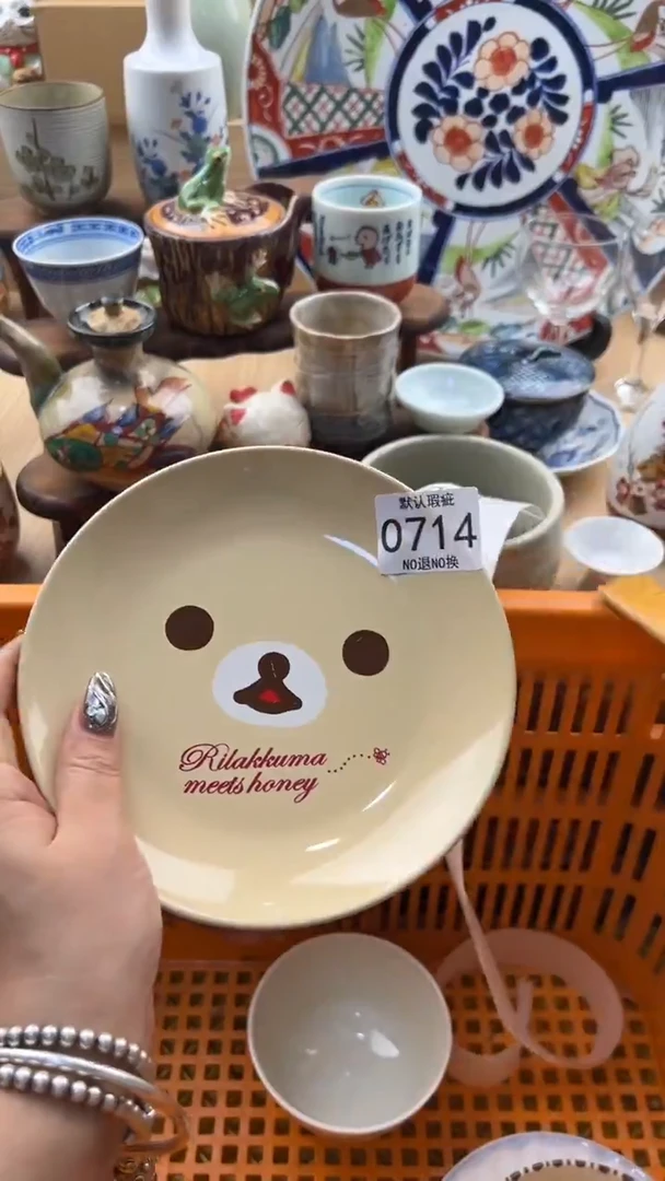 714默认微瑕，满20元包邮