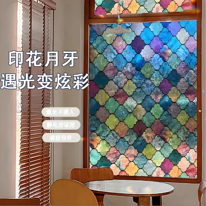 静电无胶玻璃膜遇光炫彩镭射窗户贴纸玻璃纸遮光遮阳客厅玻璃贴膜