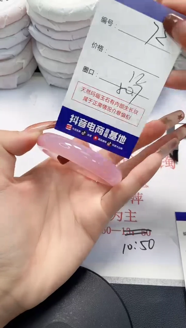 未镶嵌手镯玛瑙/玉髓72