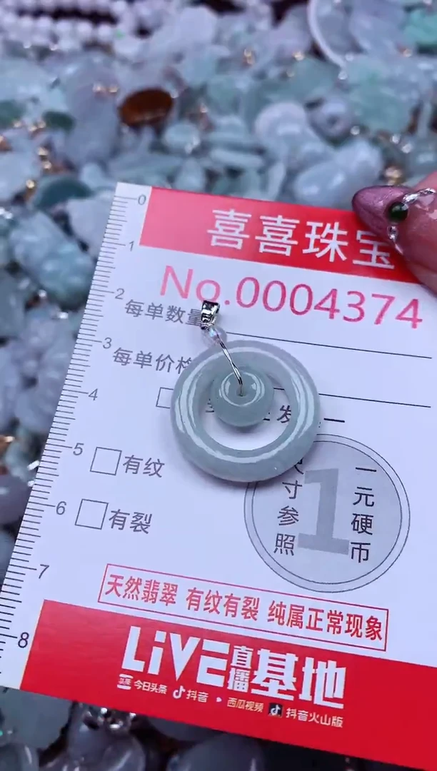 吊坠(不含链)未镶嵌翡翠4374