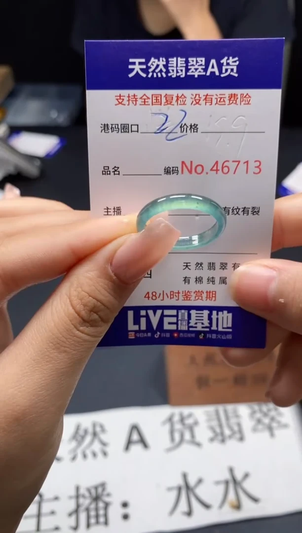 未镶嵌戒指翡翠天然A货翡翠6713