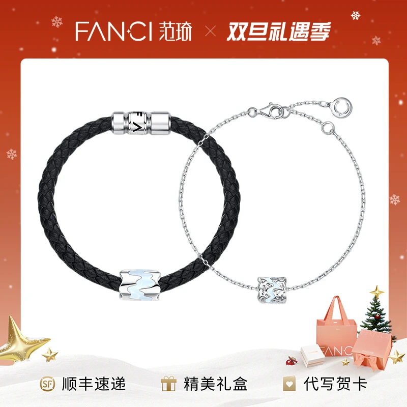 FANCI/范琦 925银手链 光年之境情侣手链发光款轻奢ins夜光百搭