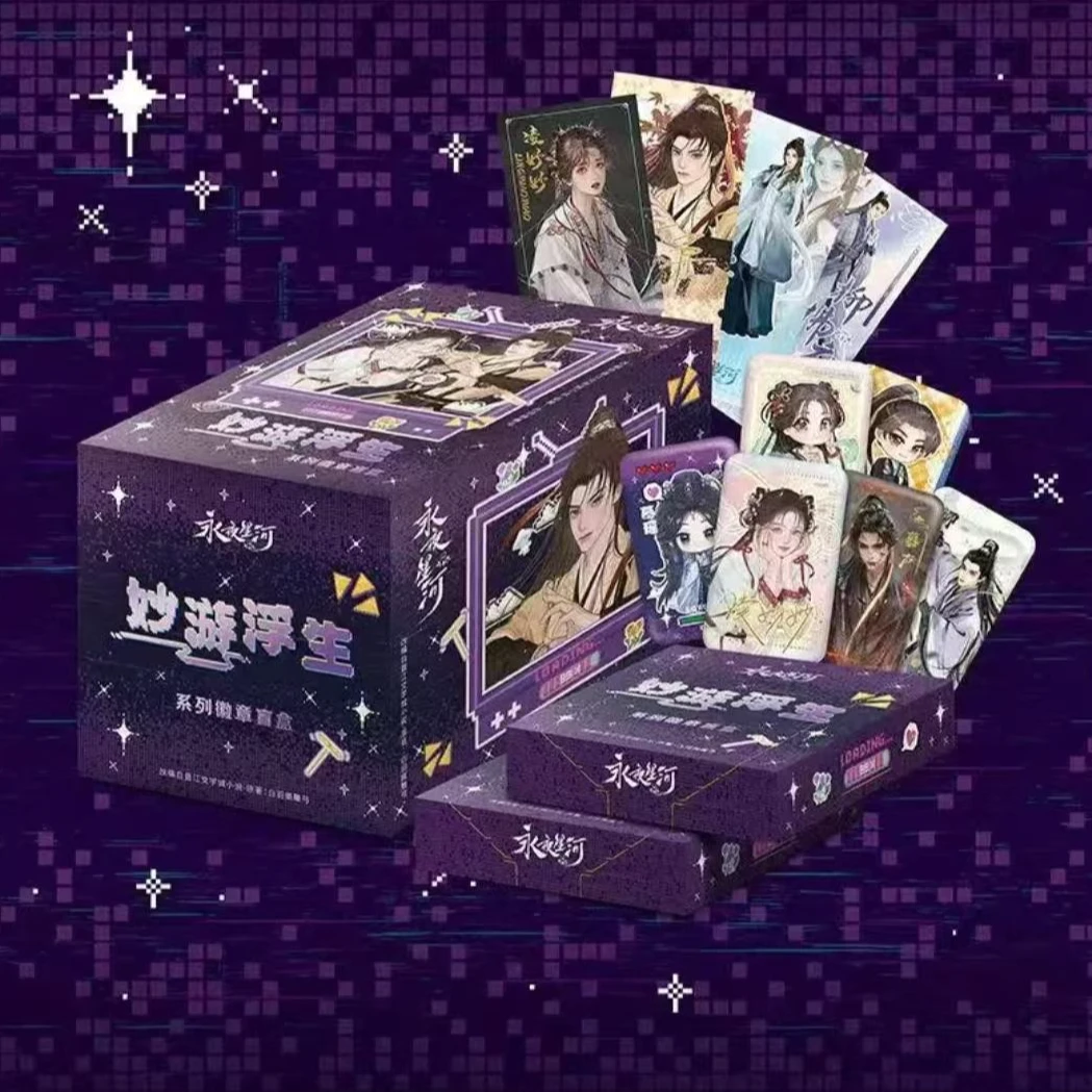 【福袋】谷圈永夜星河吧唧随机一个（已拆）