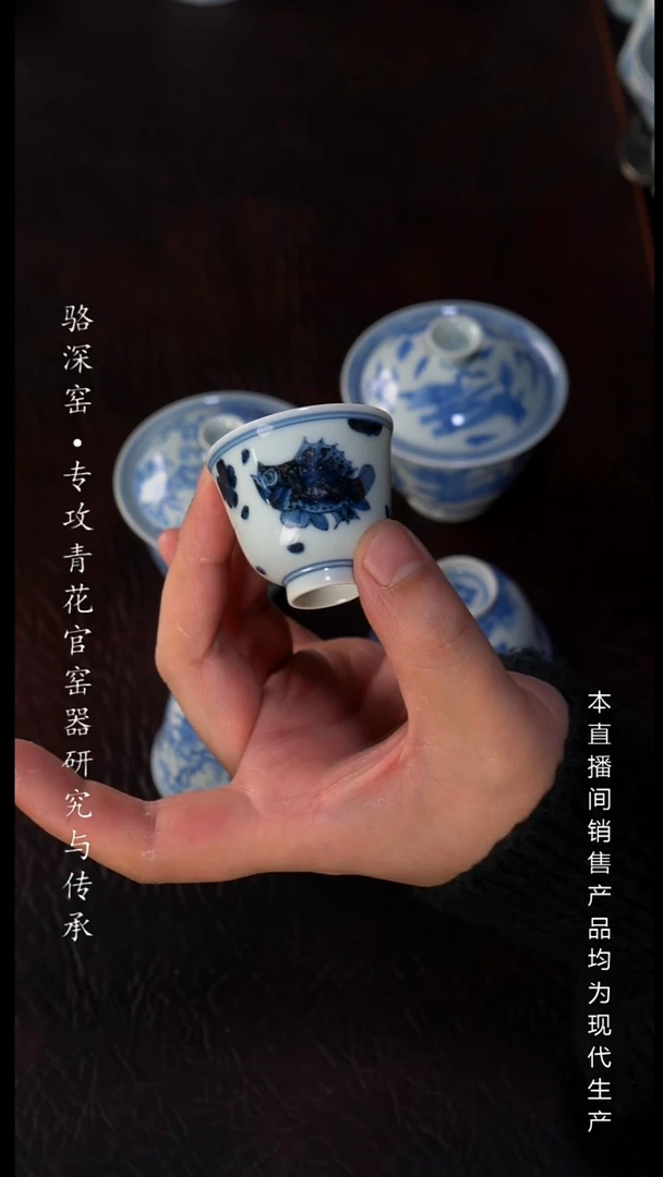 骆深窑-小鱼小杯35cc