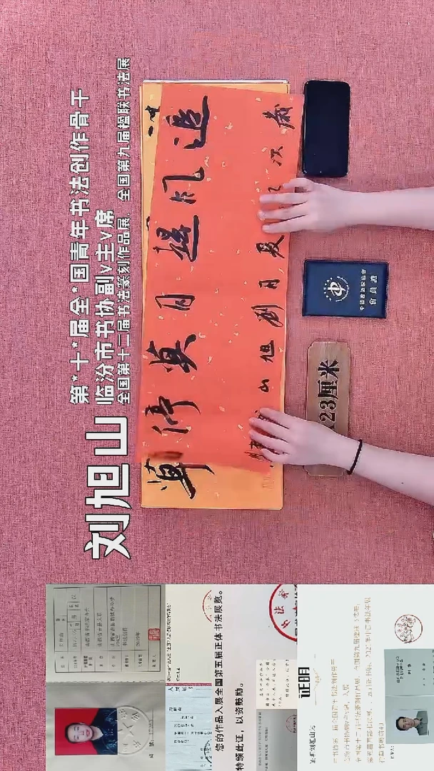 书法783         刘老师书法作品