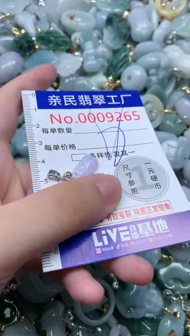 翡翠未镶嵌吊坠(不含链)9265