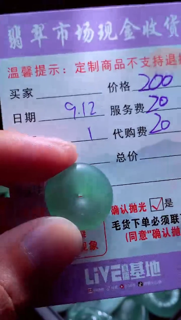 未镶嵌定制翡翠俺***喵翡翠毛货定制555515