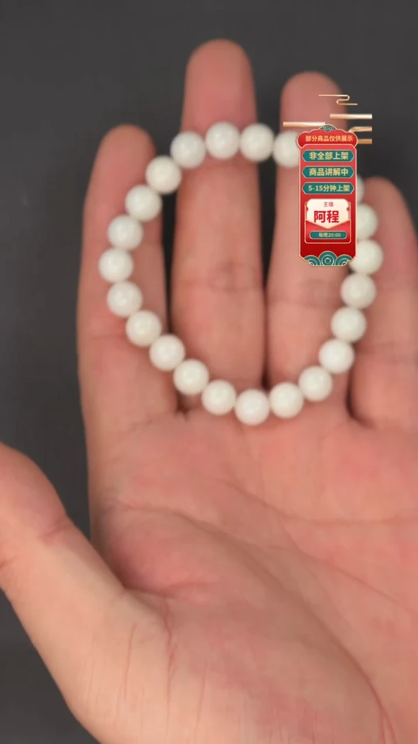 未镶嵌手串和田玉心**香一个
