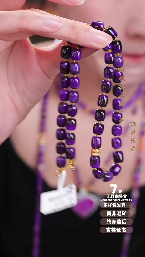 苏纪石（舒俱来）18K金镶嵌项链1S