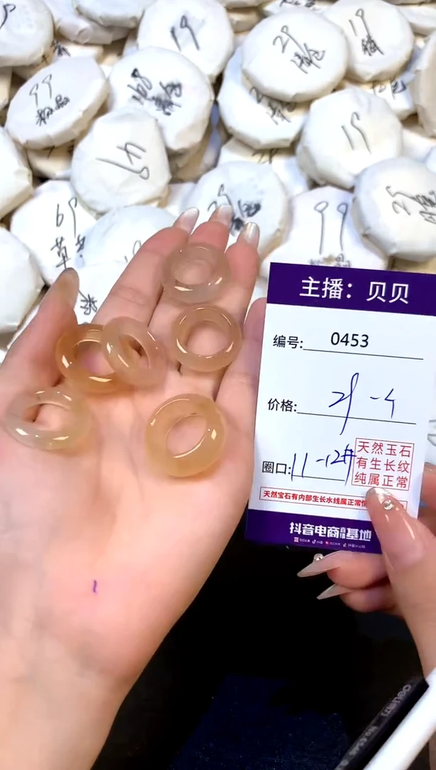 未镶嵌戒指玛瑙/玉髓453