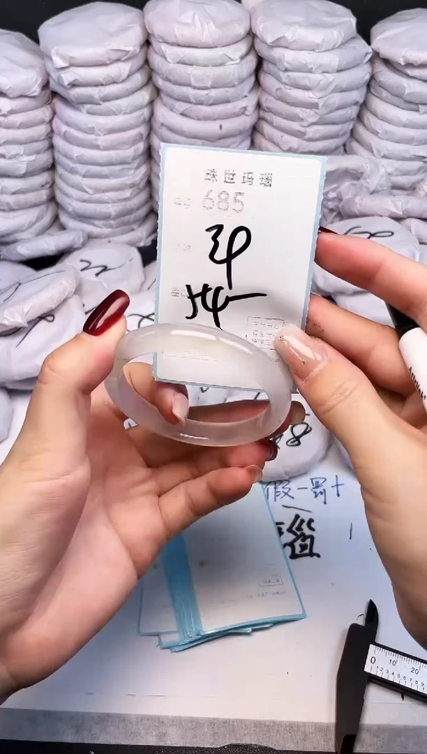 手镯玛瑙/玉髓未镶嵌685