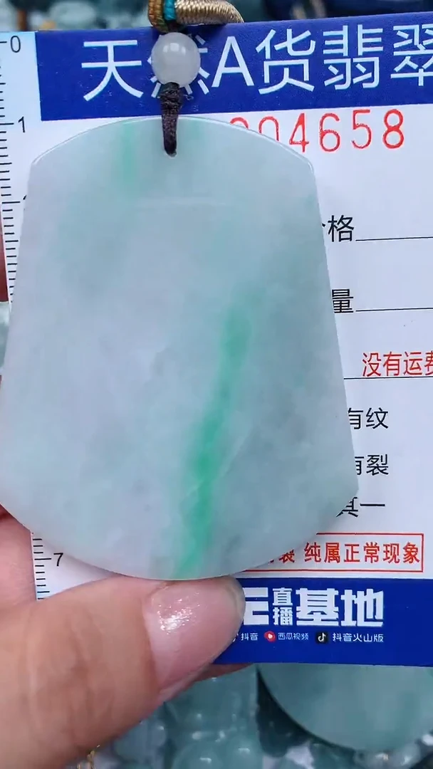 颈饰未镶嵌翡翠...0004658