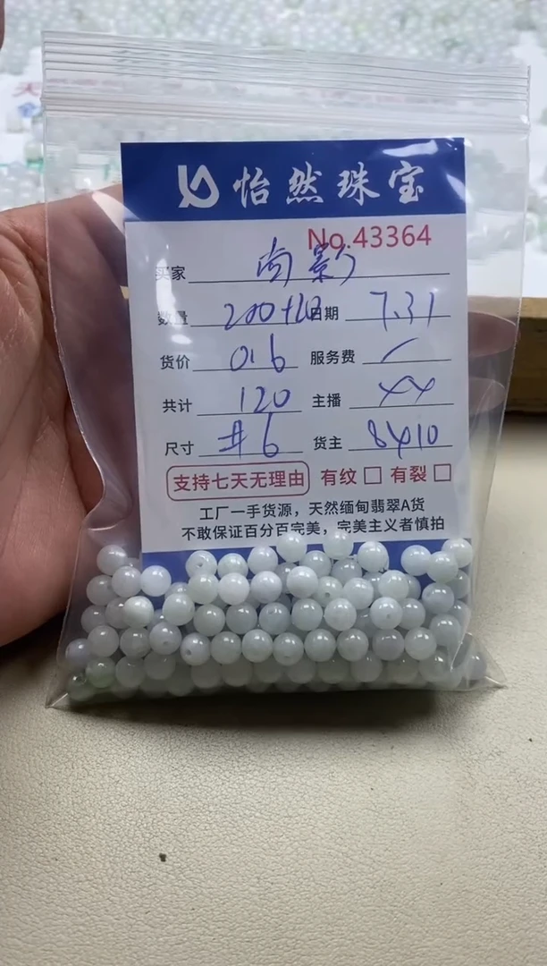 未镶嵌手链翡翠尚*单：43364